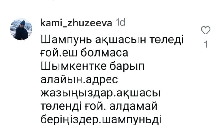 Сусабынды ала алмай жүргендер аз емес / фото: instagram