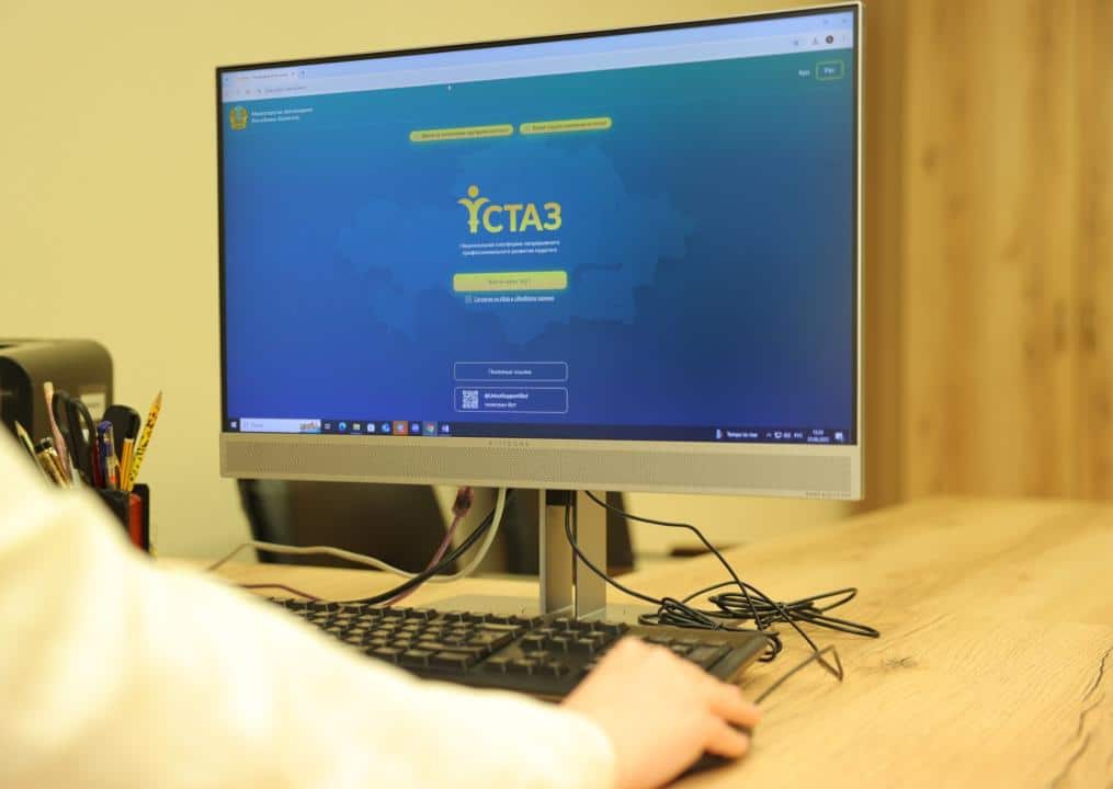 Педагогтерді аттестаттау алғаш рет толықтай онлайн форматта өтеді