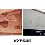 Целинный