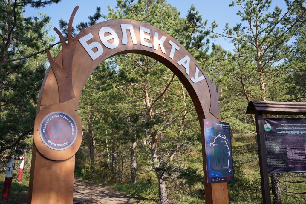 Фото: Kazakh Tourism