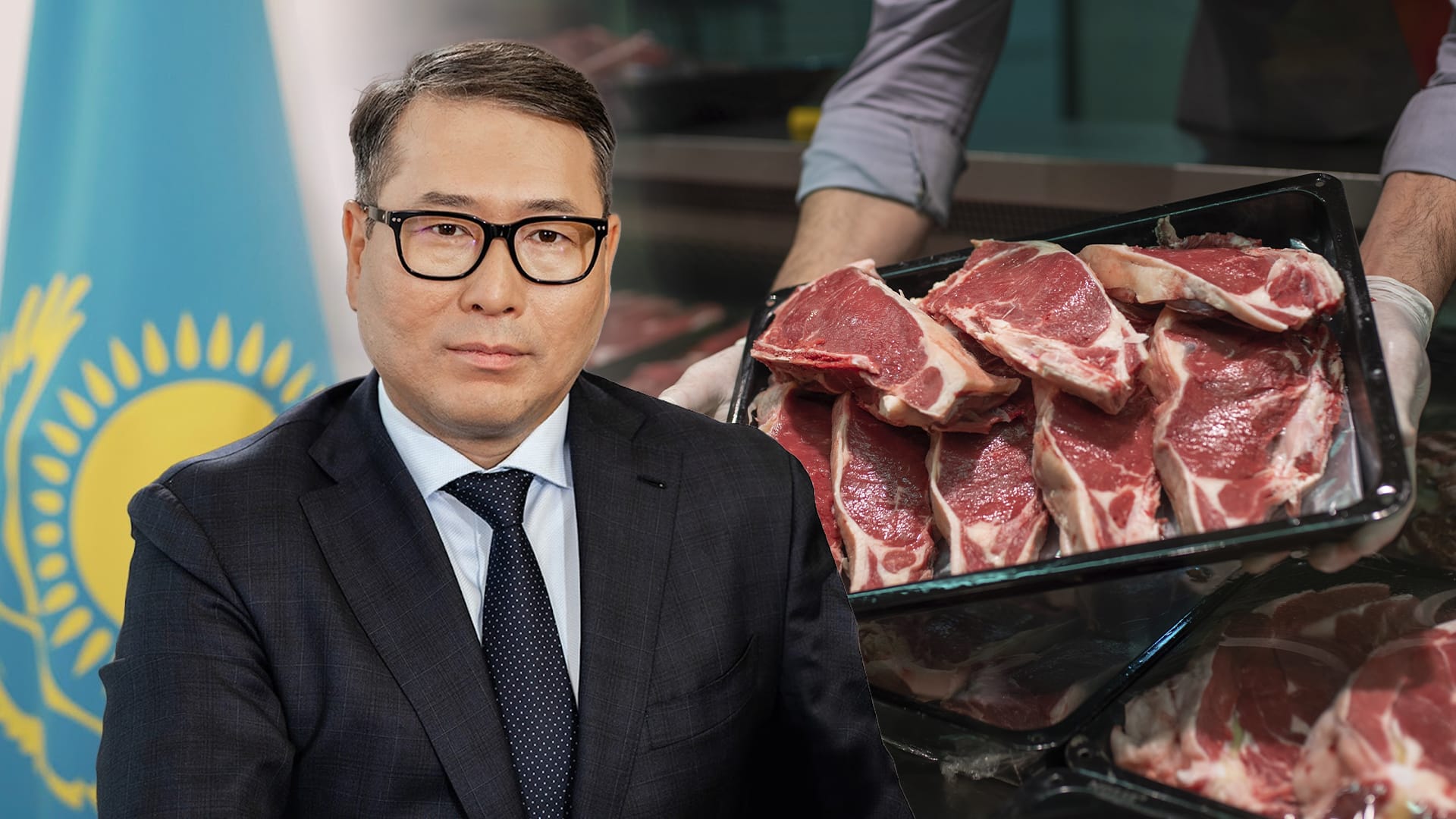 Цена на мясо