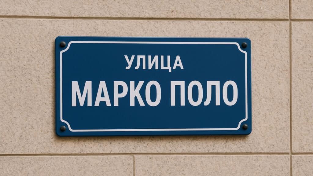 Токаев назовет улицу в Астане в честь Марко Поло