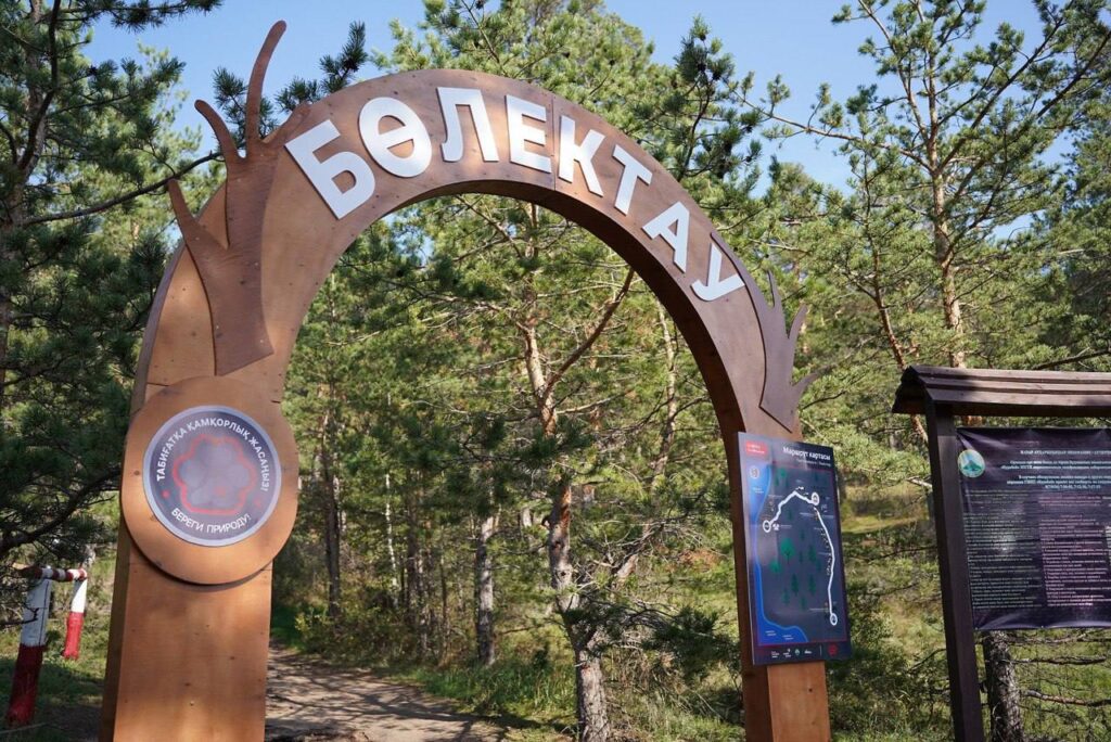 Бурабайда алғашқы геймификацияланған «БӨЛЕКТАУ» экожолы ашылды