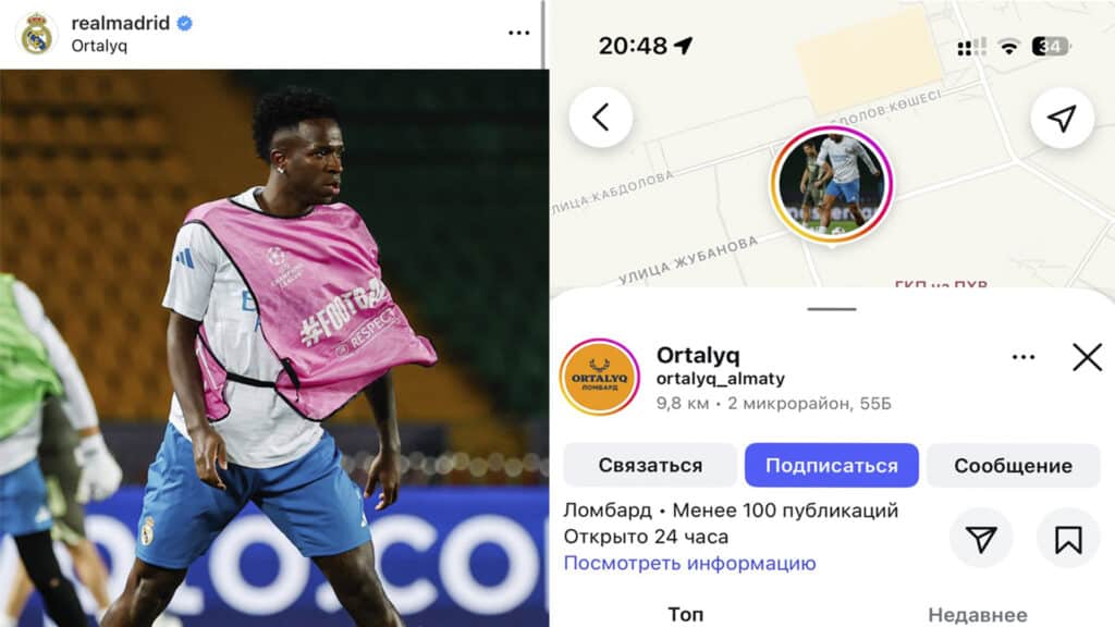 Алматинский ломбард прославился на весь мир благодаря «Реал Мадрид»