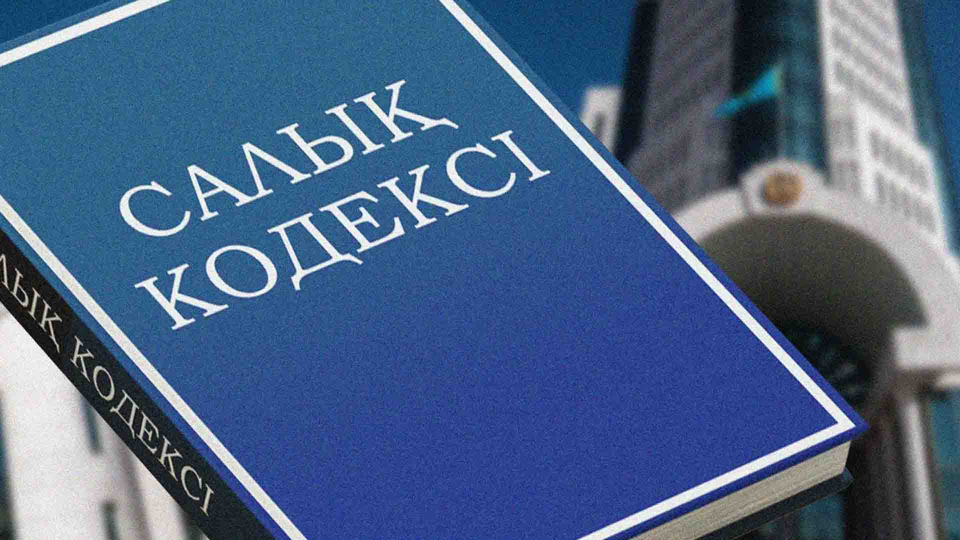 Жаңа жылдан бастап салық төлеушілерді көп өзгеріс күтіп тұр / коллаж: Kursiv.Media, бильд-редактор Ахтам Зиперов