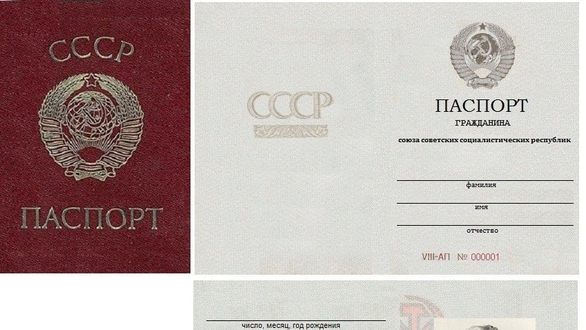 Қостанай тұрғыны кеңес одағының төлқұжатымен емделмек болды / фото: wikimedia.org