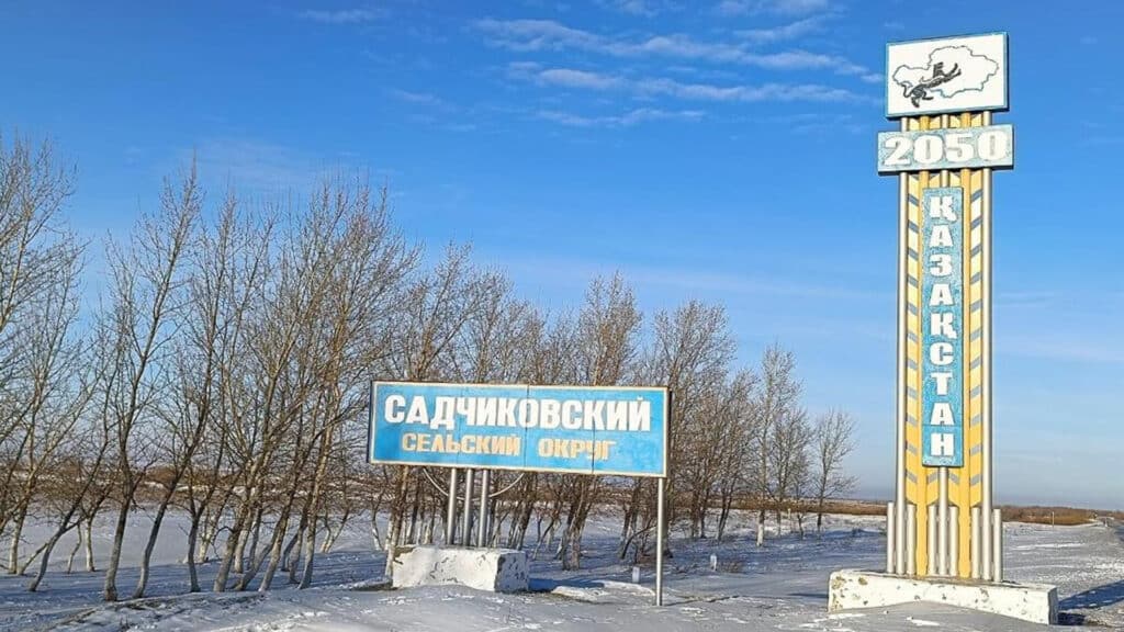 Садчиковка