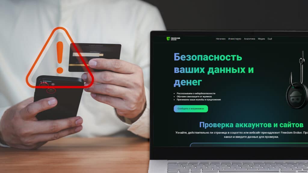 Freedom Broker