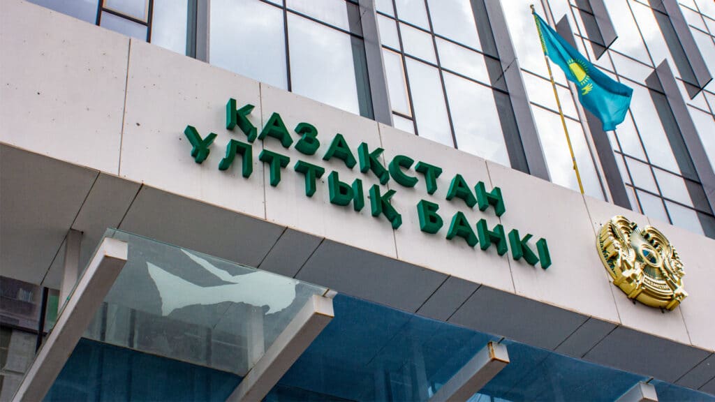 Нацбанк