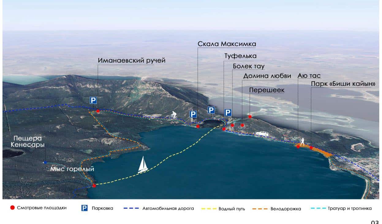 Новые смотровые площадки появились в Бурабае