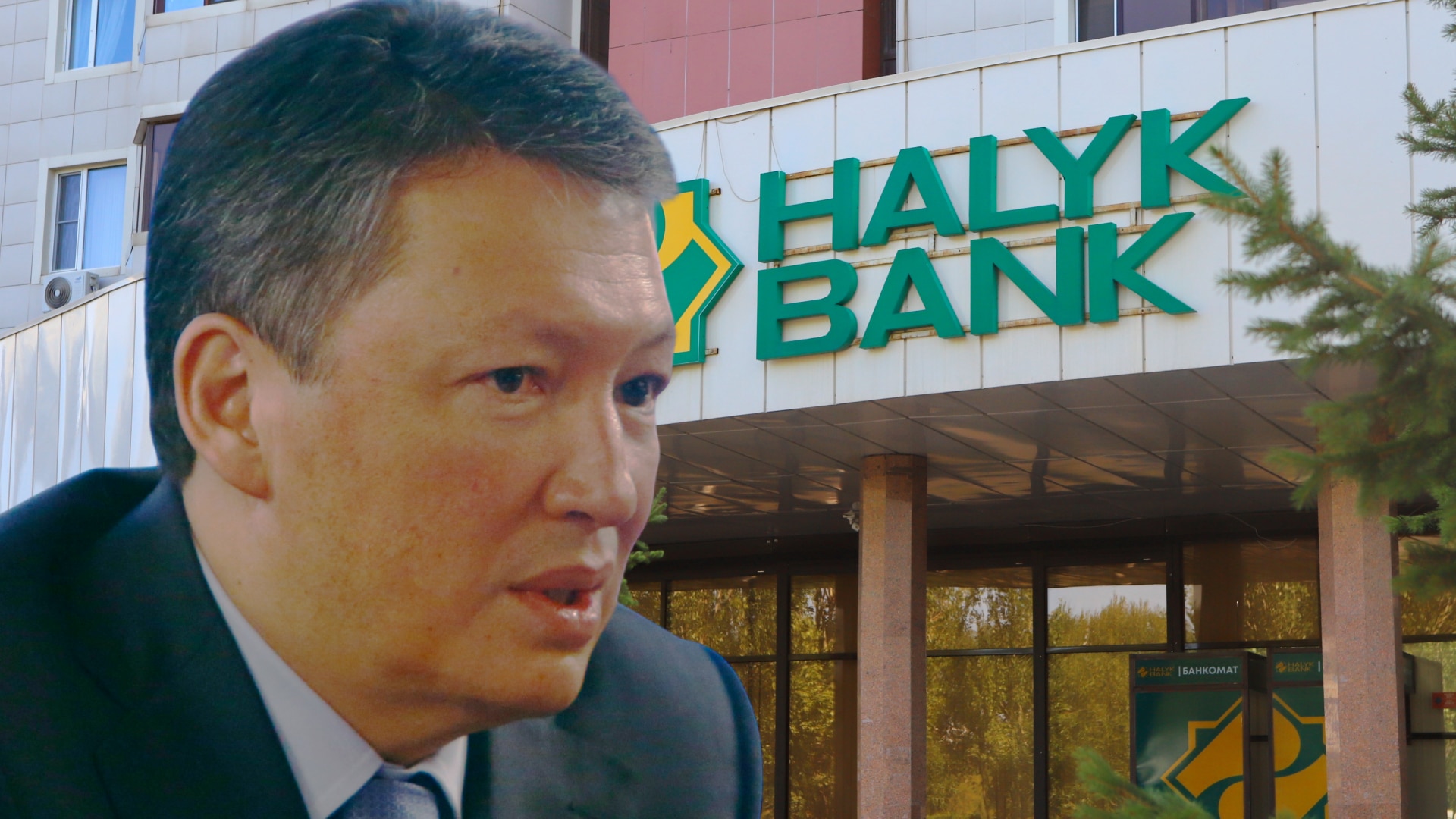 Холдинг «Алмэкс» начал продажу части акций Halyk Bank
