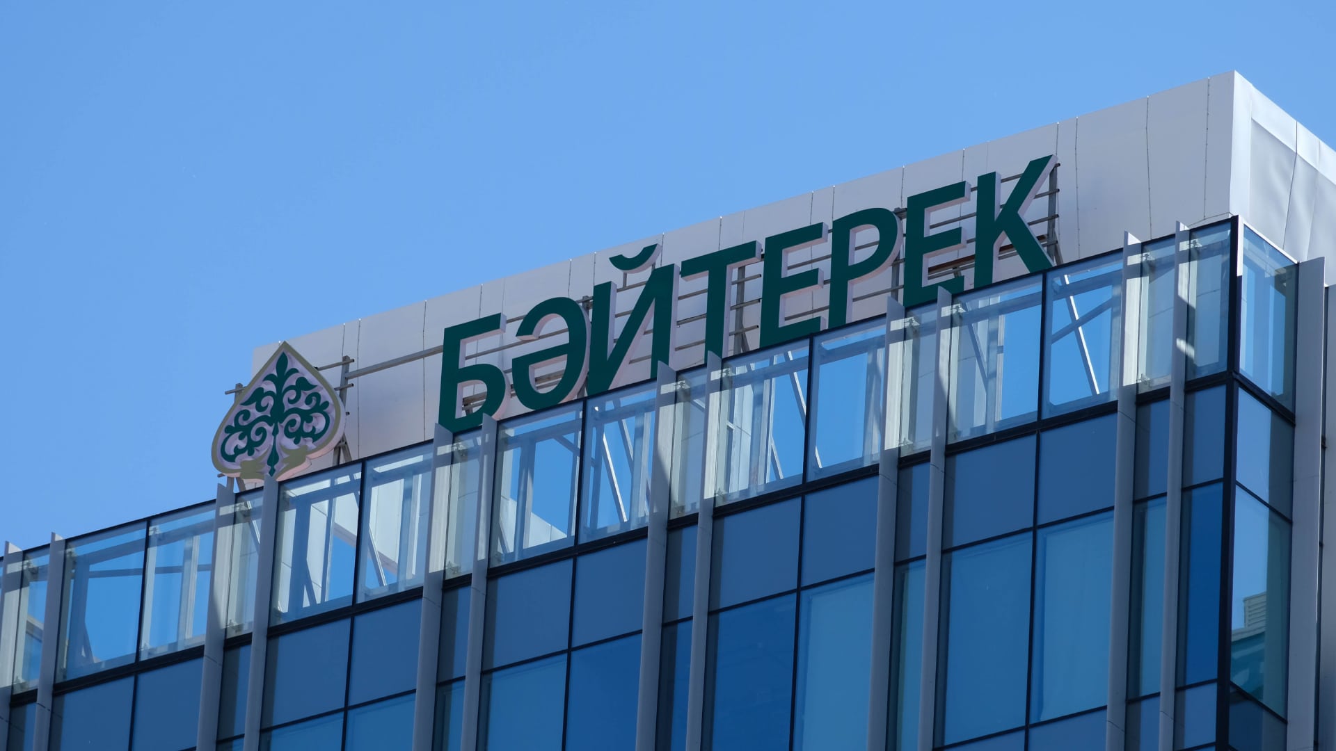 Холдинг «Байтерек» станет больше привлекать инвестиции