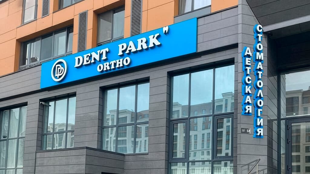 После смерти трехлетней девочки в Астане продолжает работать стоматология Dent Park Ortho