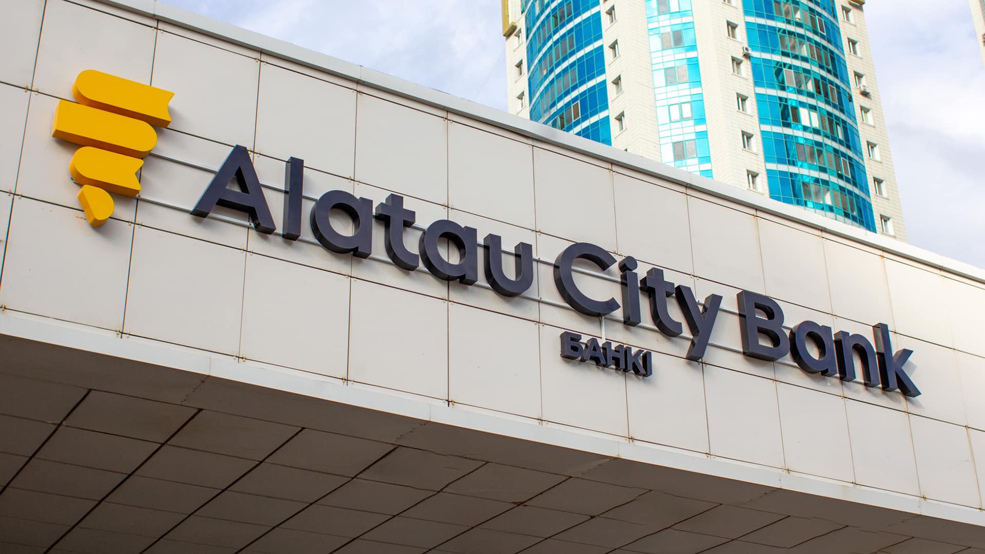 Alatau City Bank убыток