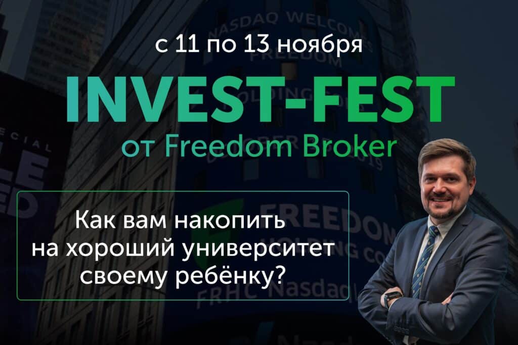 Freedom Broker