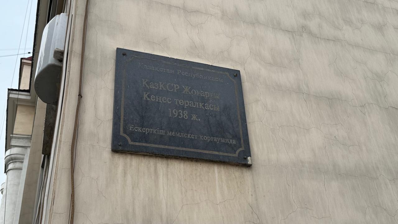 Министерство финансов Каз ССР 1937