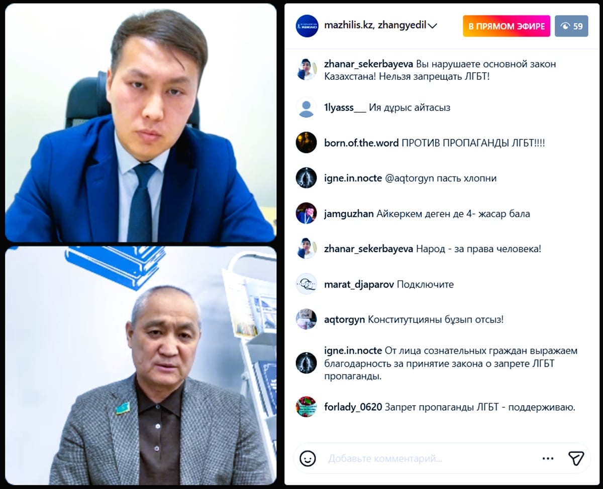 Еділ Жаңбыршин ЛГБТ белсенділері