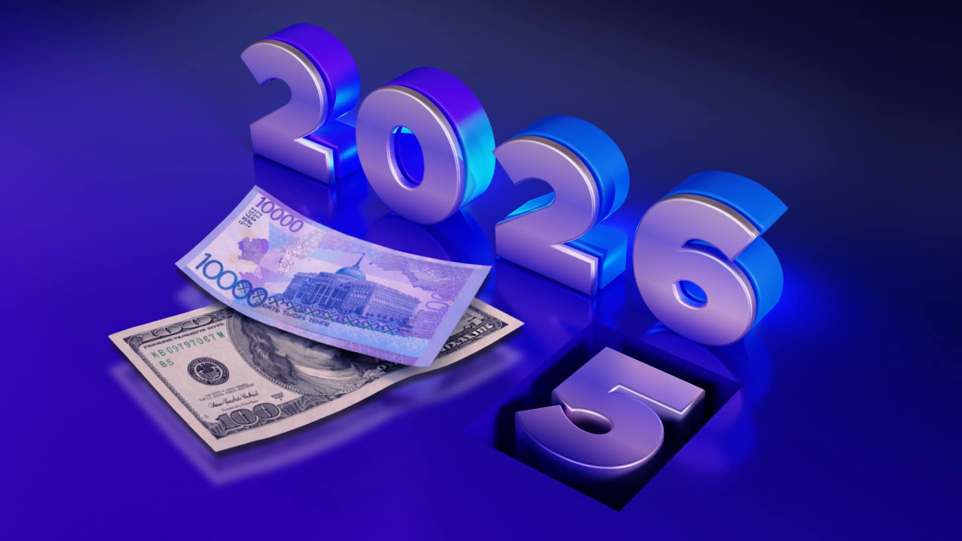 Что будет с курсом тенге к доллару в 2026 году/