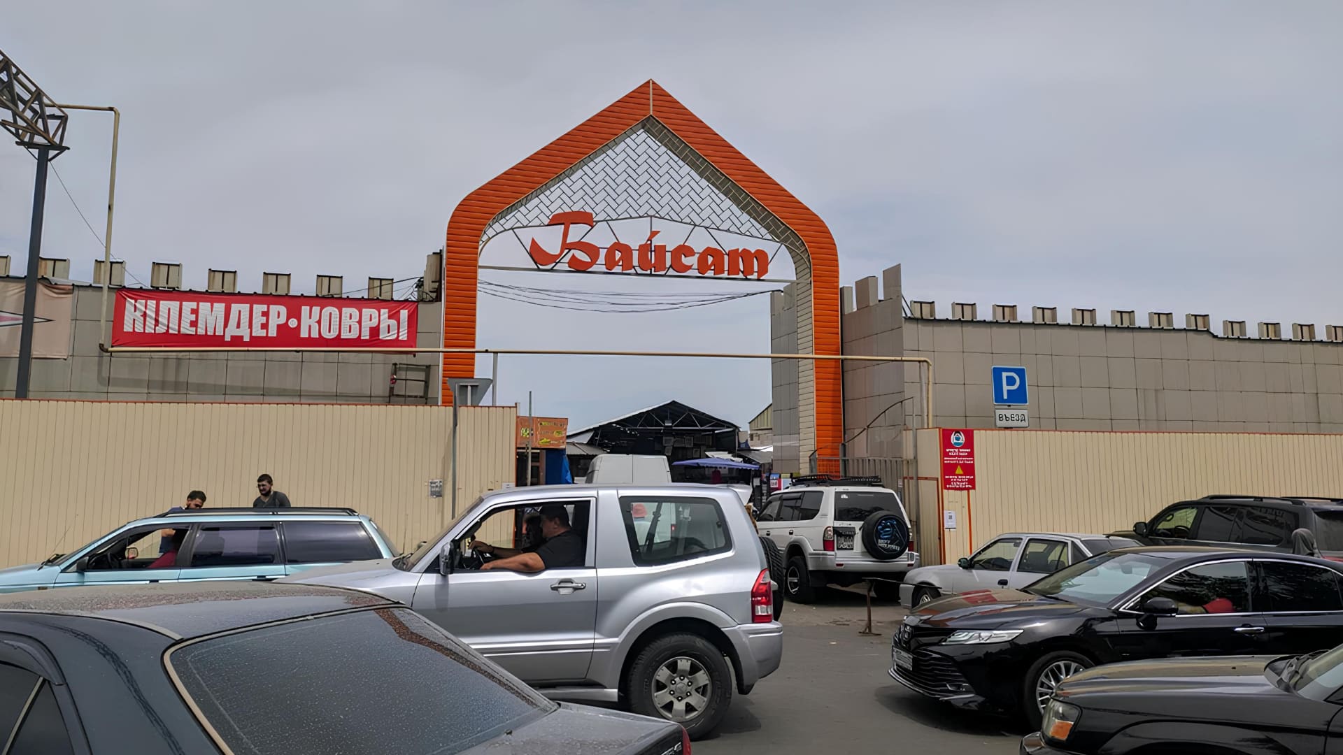 Рынок «Байсат» снова выставили на аукцион