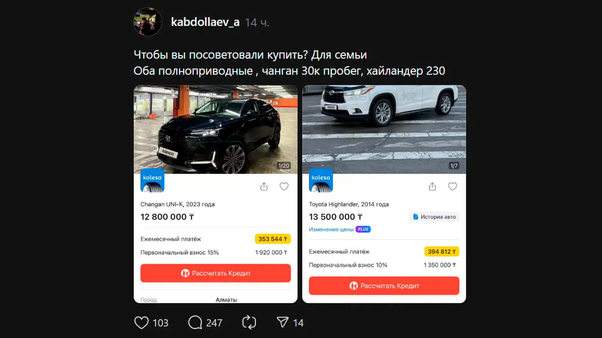 Changan UNI-K с пробегом, Toyota Highlander с пробегом, Чанган юни к, тойота хайлендер цена