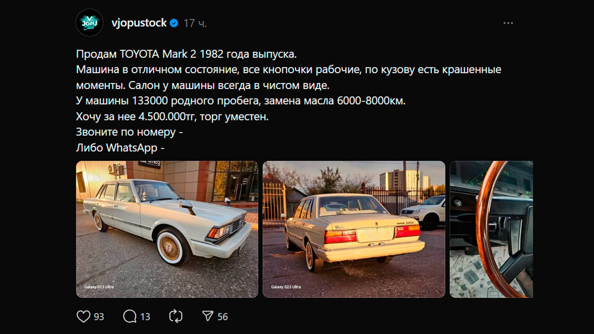 Toyota Mark II, тойота марк 2, Toyota Mark 2 в Казахстане
