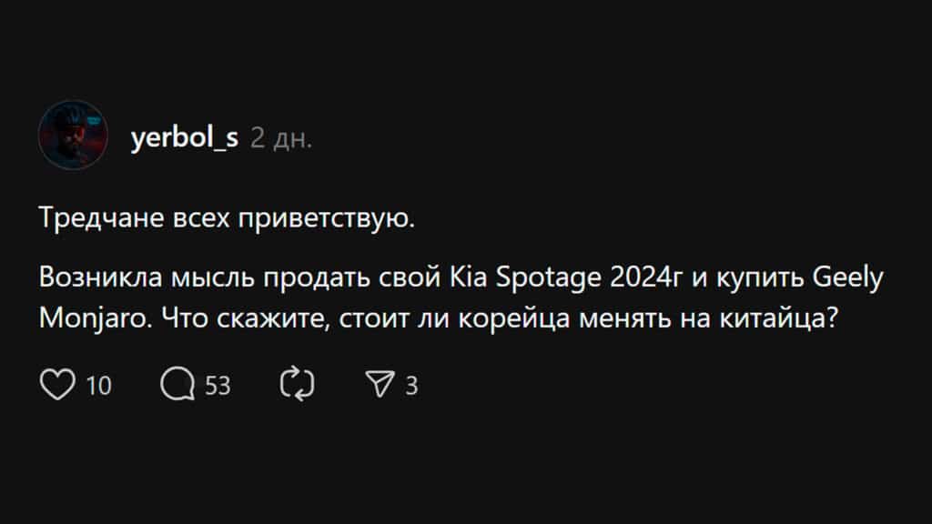 Казахстанцы спорят, стоит ли менять Kia Sportage на Geely Monjaro