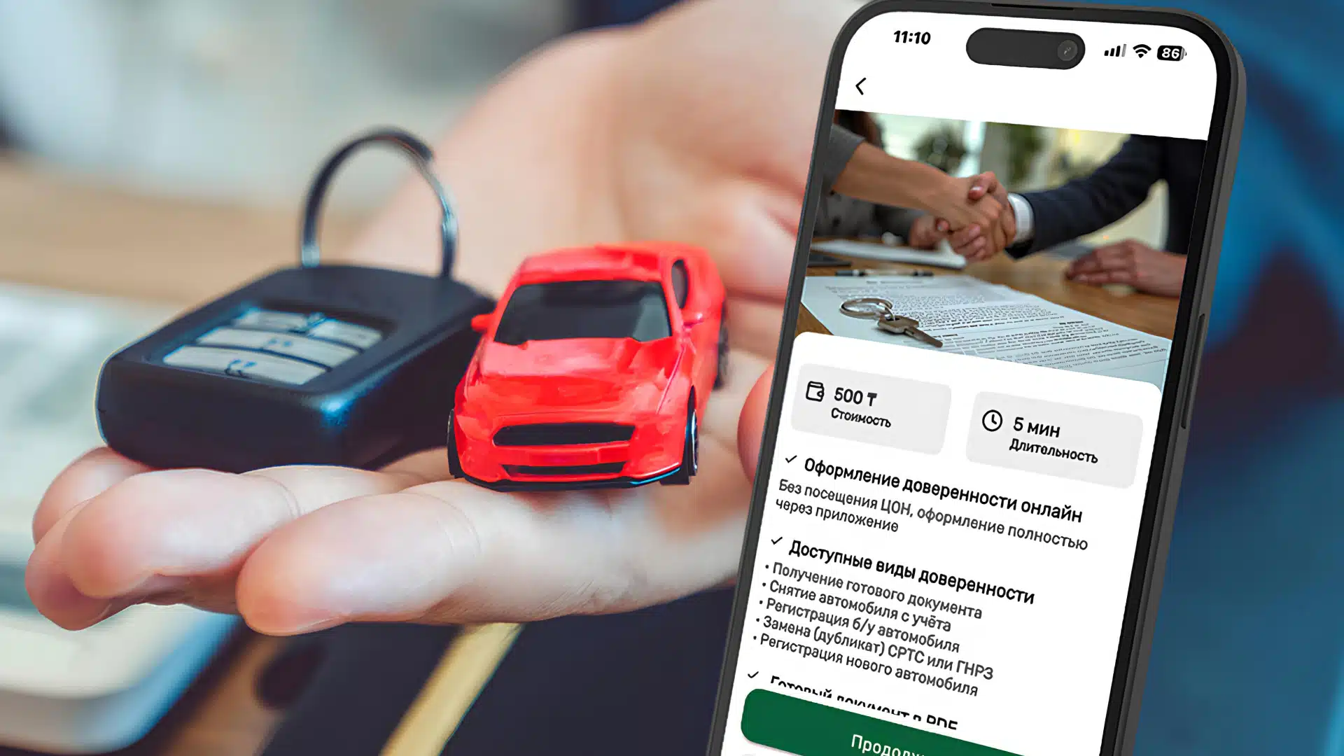 Доверенность на машину, генеральная доверенность на машину