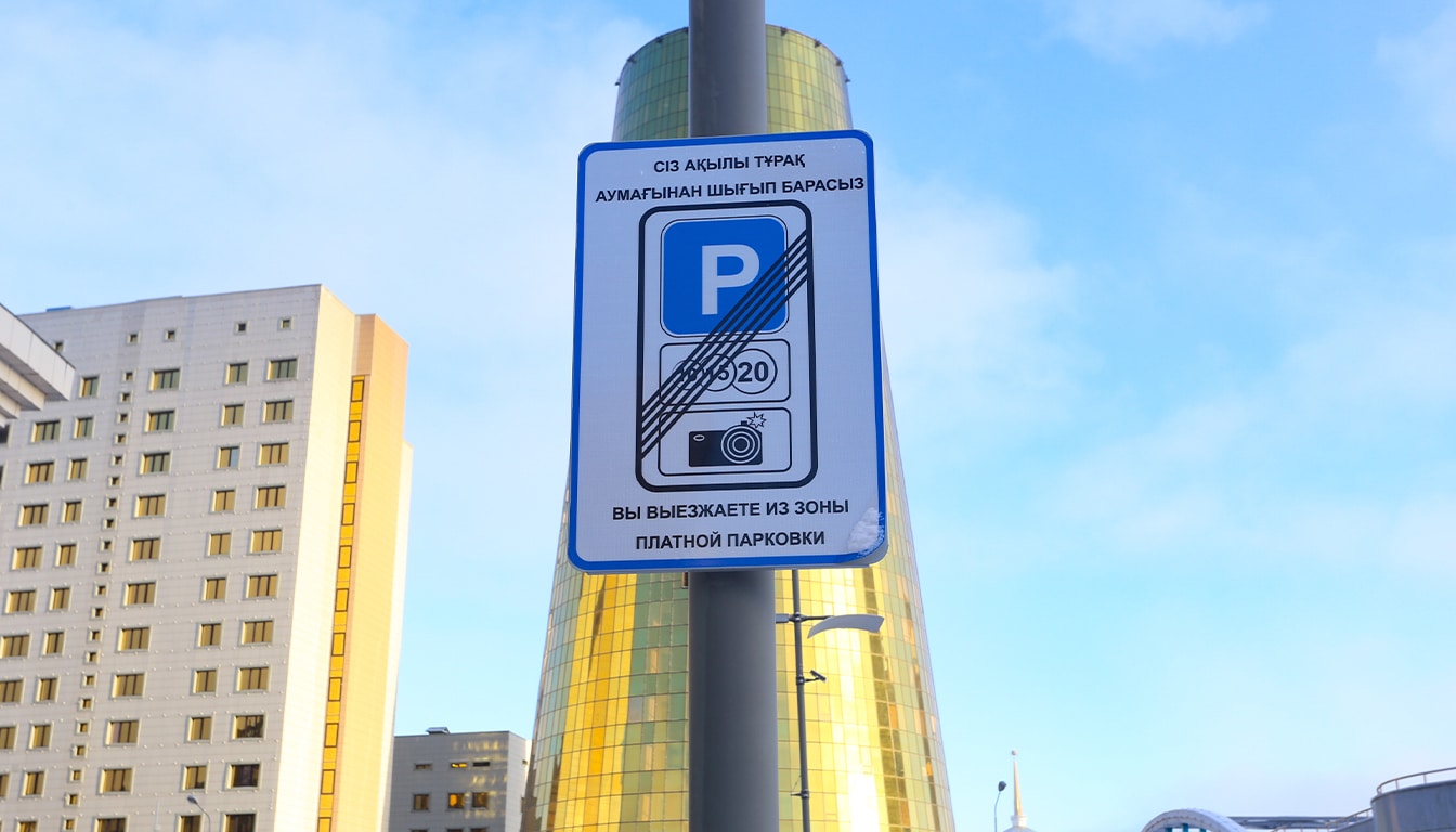 Заберут парковки в Астане и Алматы