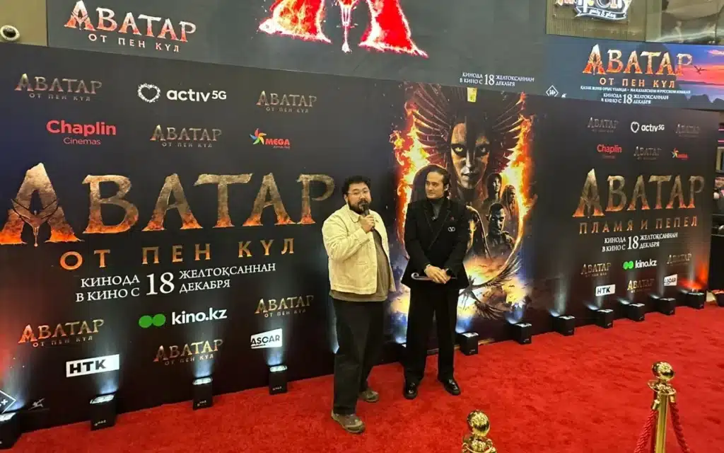 Аватар: от пен күл