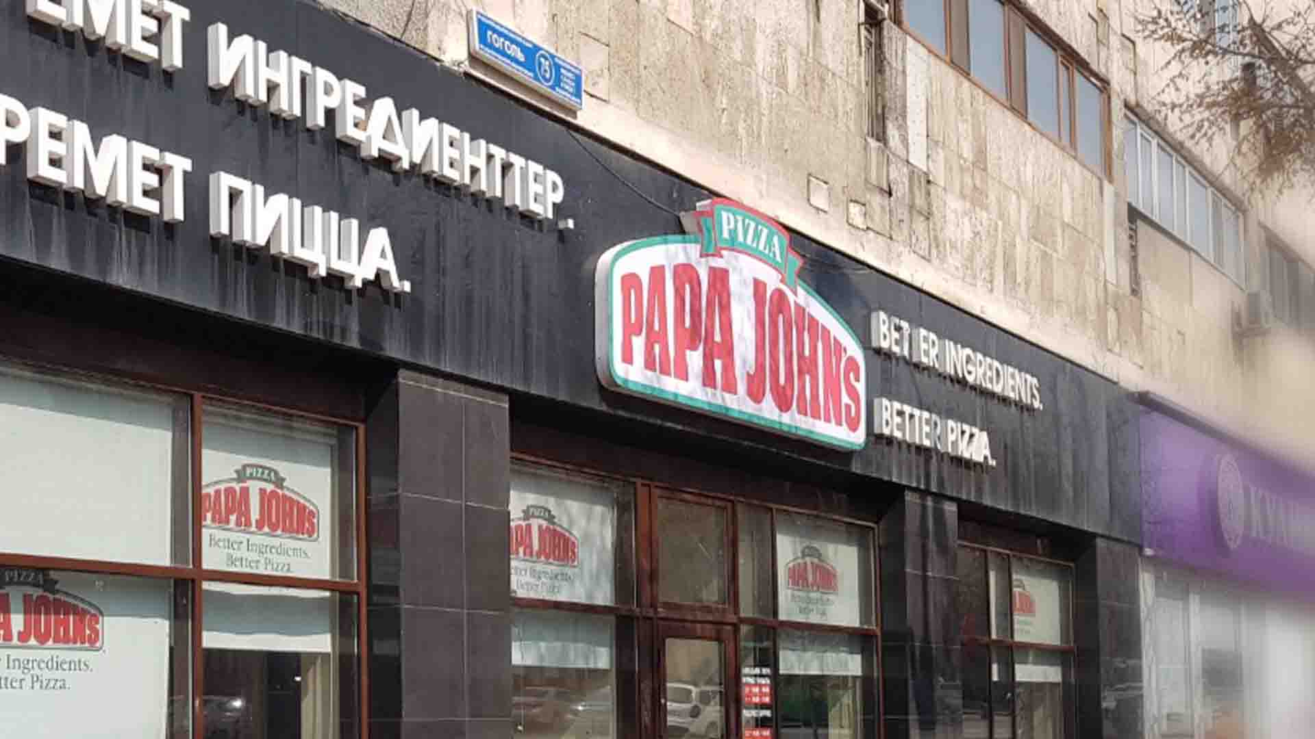 Papa John’s мейрамханалар желісі