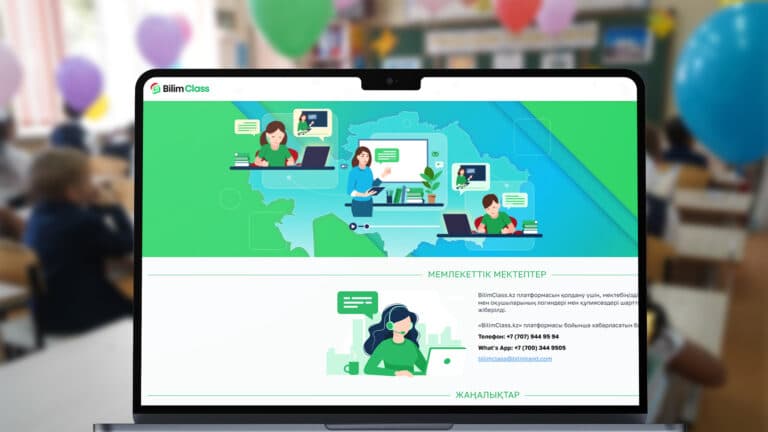 Алматыдағы барлық мектеп BilimClass электронды журналына көшеді