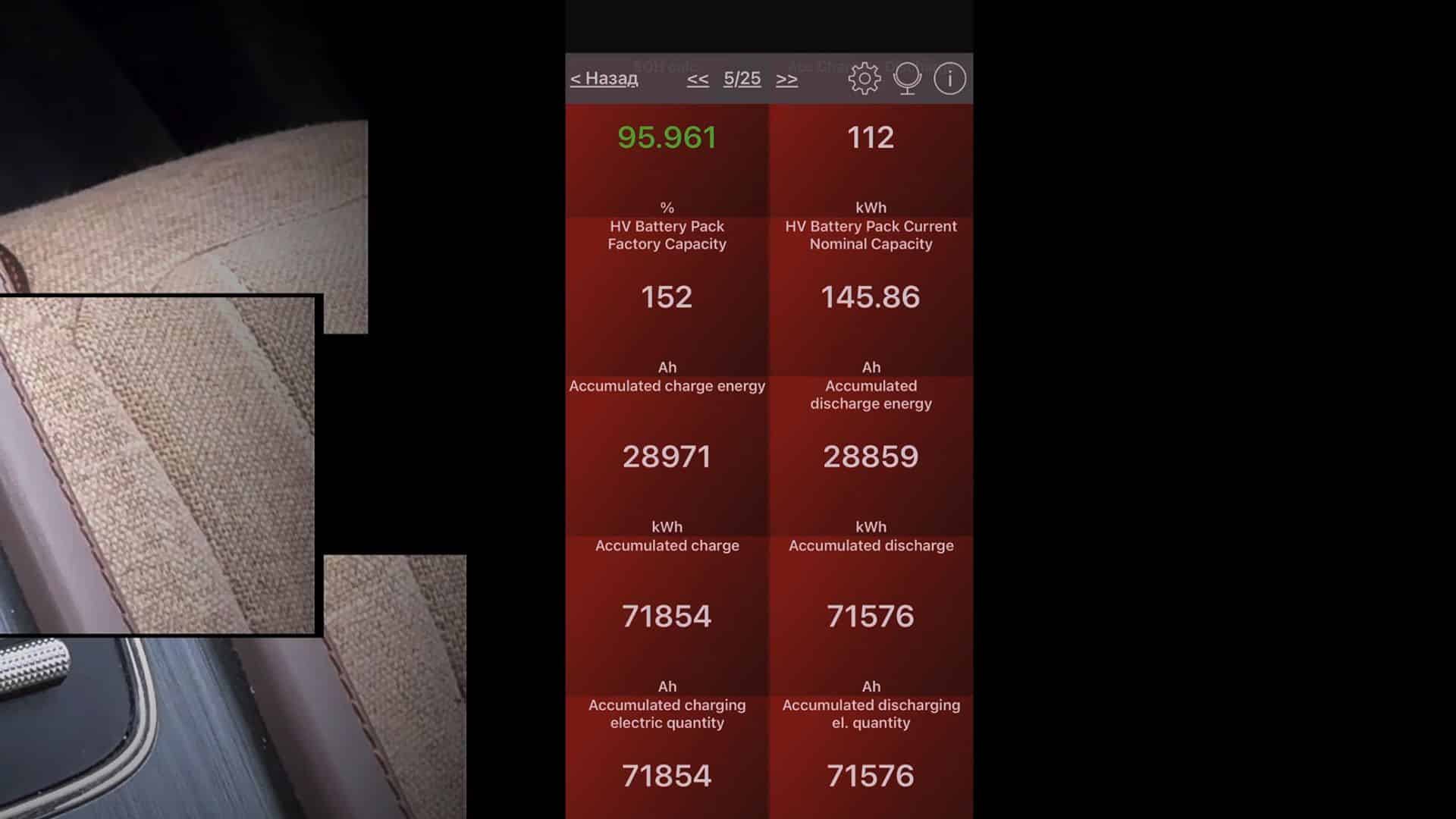 BYD Yuan Plus, батареи авто, электрокар